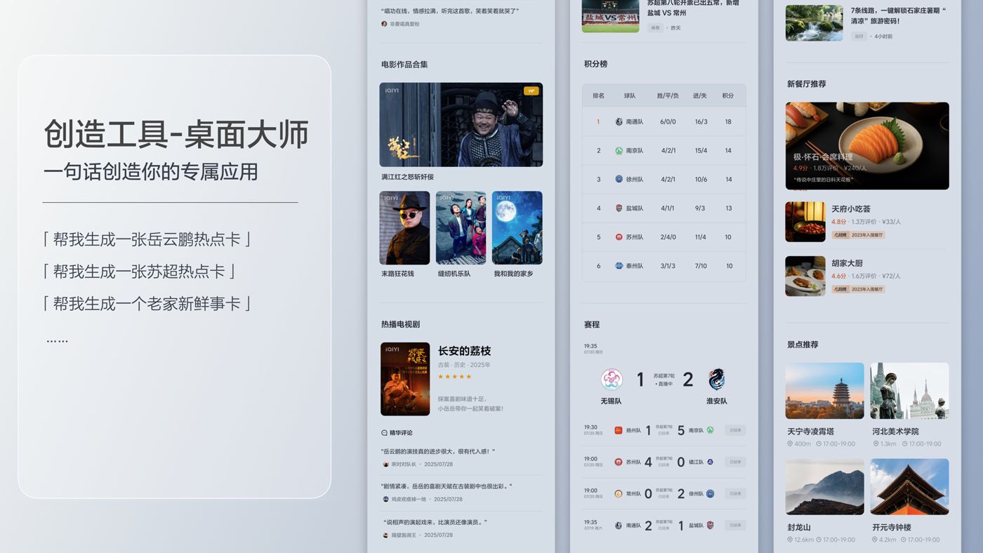 250729_永信贵宾会i8发布会_16比9_final.200.jpg 250729_永信贵宾会i8发布会_16比9_final.200.jpg